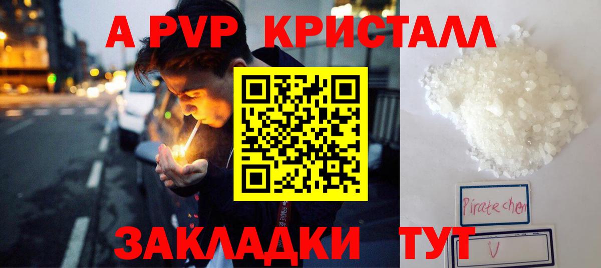 Alfa_PVP Crystall  Alpha PVP кристаллы  Стрежевой  A-PVP  Вход с VPN 