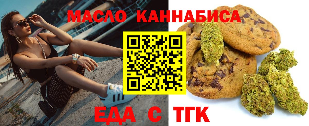 Еда ТГК марихуана Стрежевой