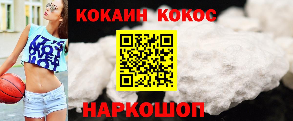 Стрежевой  наркотики  COCAIN  COCAIN Columbia  Вход с VPN  COCAIN Эквадор 