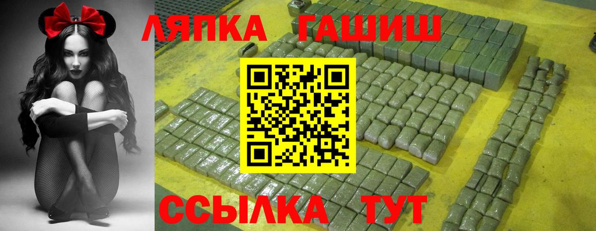 Гашиш Изолятор  Вход с VPN  Стрежевой  ГАШ хэш 