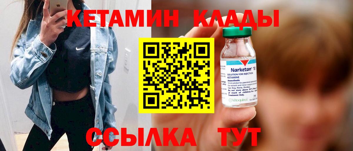 Кетамин ketamine  Вход с VPN  Стрежевой  Кетамин VHQ 