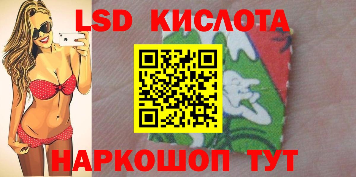 Стрежевой  LSD-25 экстази ecstasy  omg зеркало  Вход с VPN 