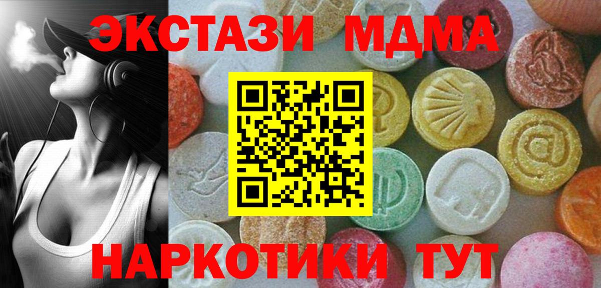 МДМА кристаллы Стрежевой