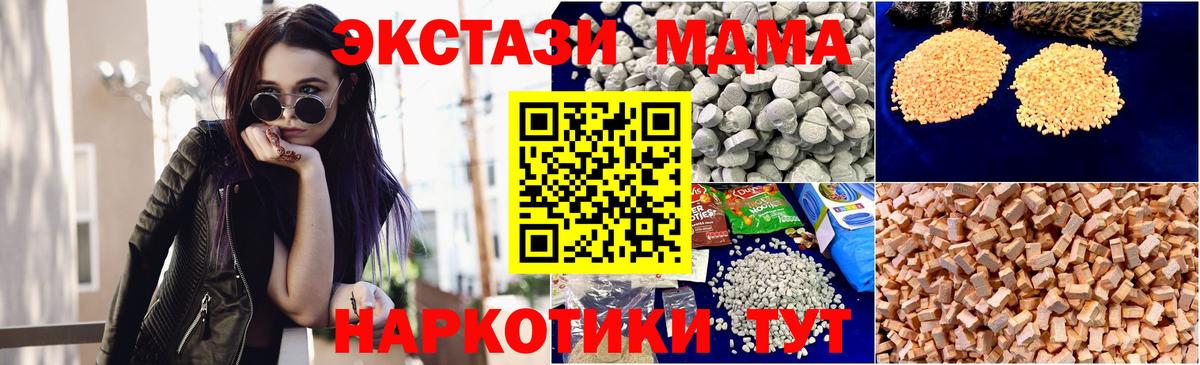 Стрежевой  MDMA Molly  Вход с VPN  МДМА кристаллы 