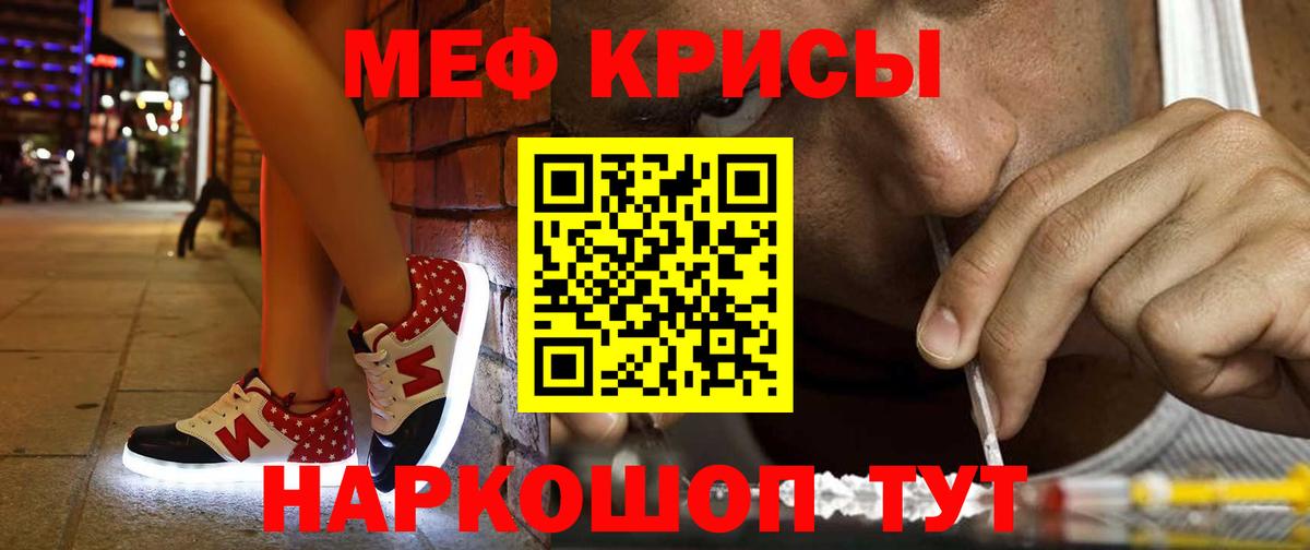 Меф  Меф мука  Вход с VPN  Меф мука  Стрежевой 