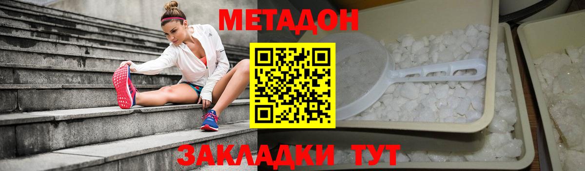 Стрежевой  Метадон methadone  МЕТАДОН VHQ  Вход с VPN 