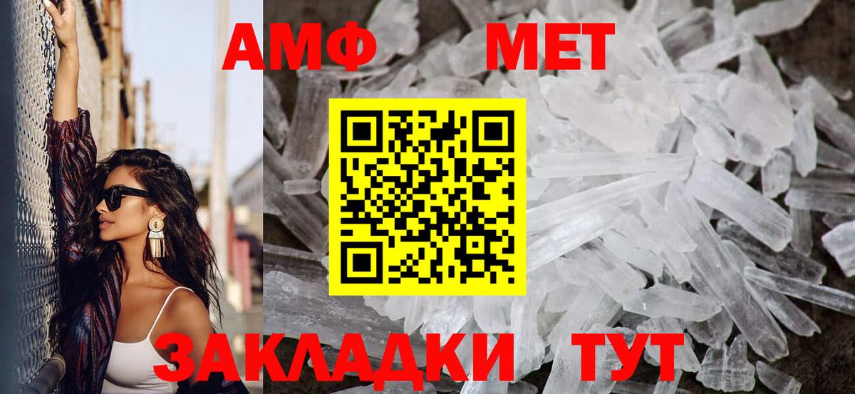 Стрежевой  МЕТАМФЕТАМИН Декстрометамфетамин 99.9%  Вход с VPN 